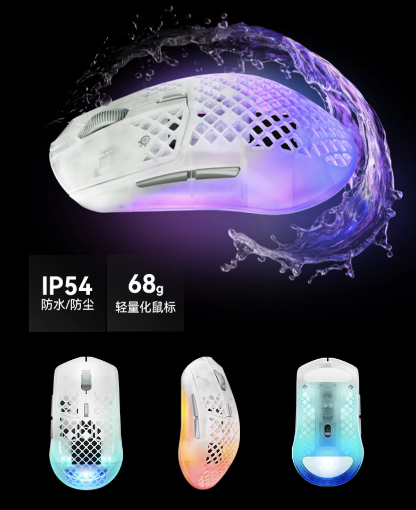 赛睿 Aerox 3 Wireless Gen 2 鼠标国行发售：三区 RGB，挖孔 68g，849 元