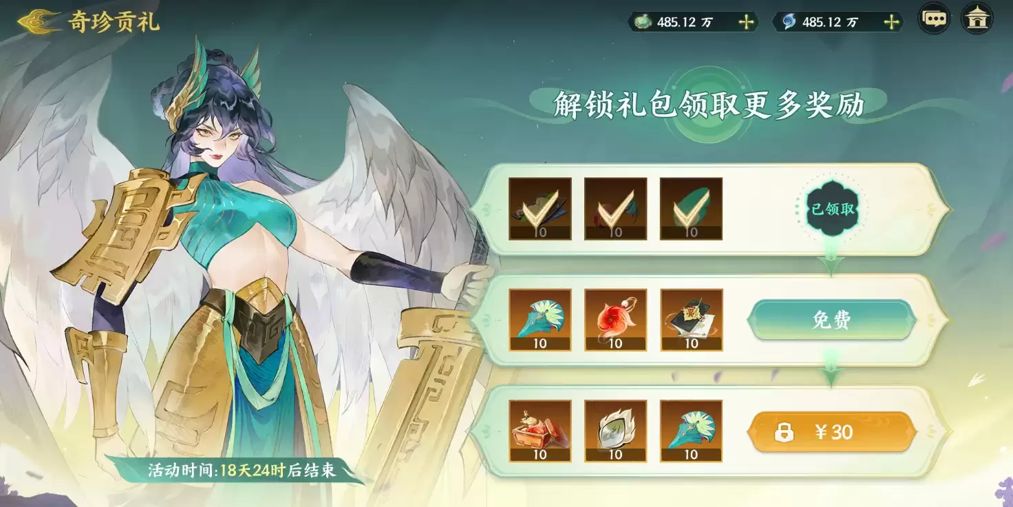 英招上线福利活动概览