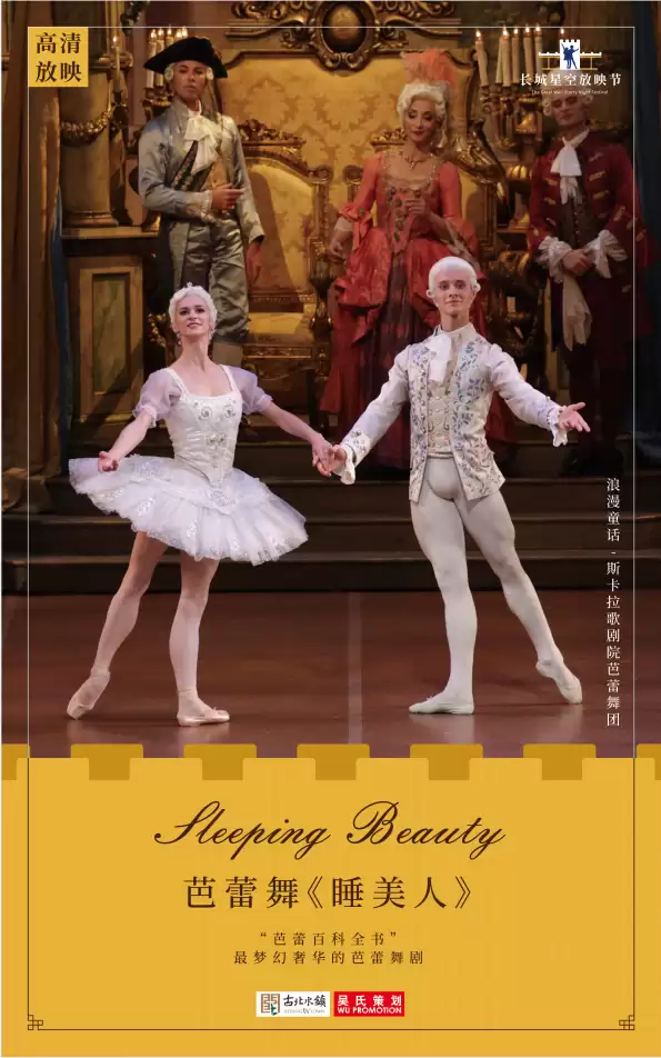 首届古北水镇长城星空放映节, 即将开幕！