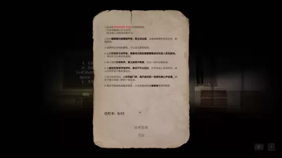 我在规则怪谈的世界当保安——国产恐怖游戏新作《规则怪谈》试玩版上线 