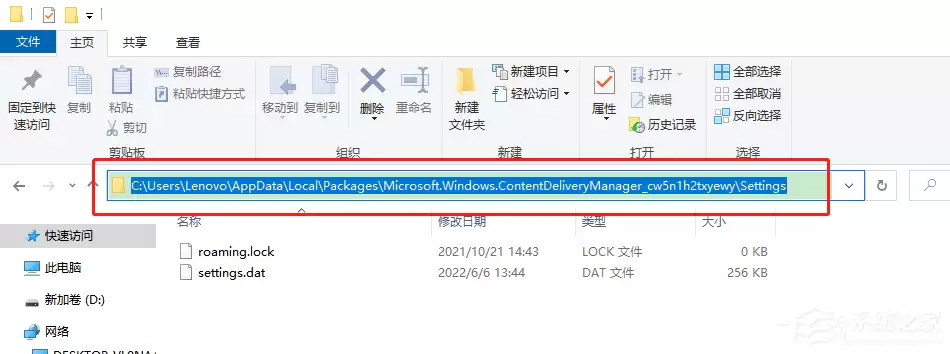 Windows聚焦失效了怎么办?Windows聚焦壁纸不显示的解决方法