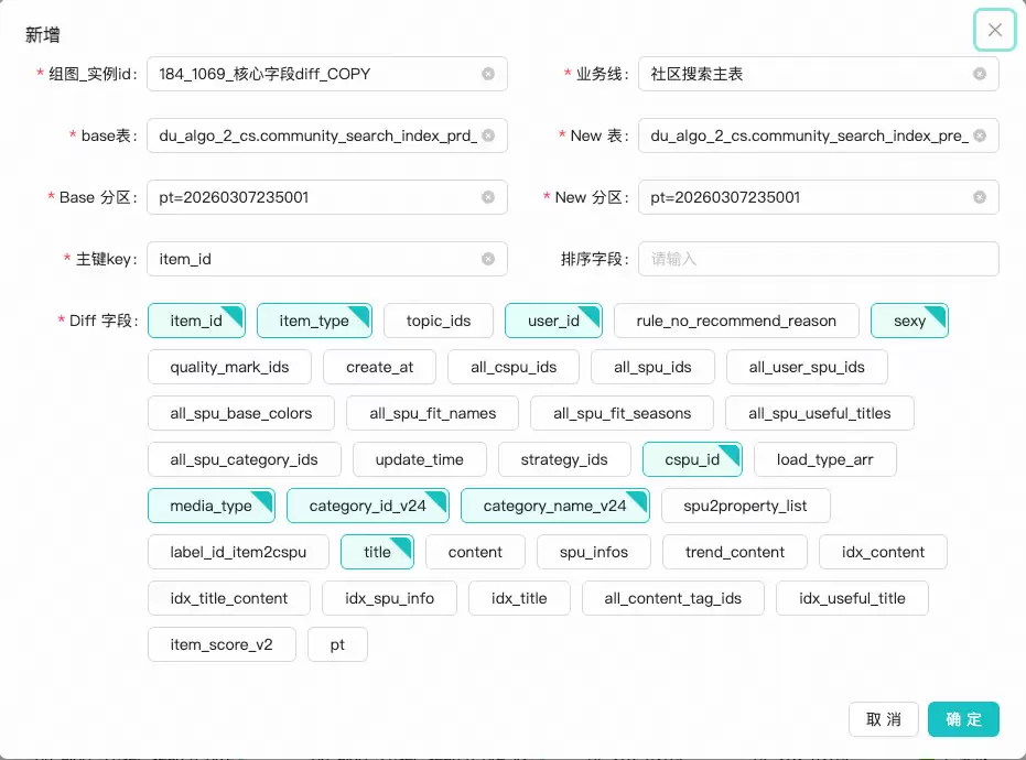 创建批数据回归任务