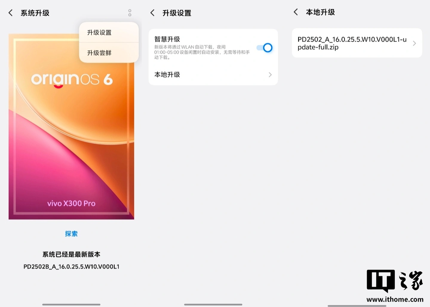 vivo 开放平台上线 Android 17 开发者预览版，首批适配 X300 Pro、iQOO 15