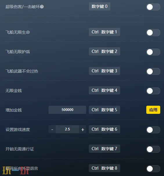 无人深空官方最新修改器 无人深空风灵月影修改器2026