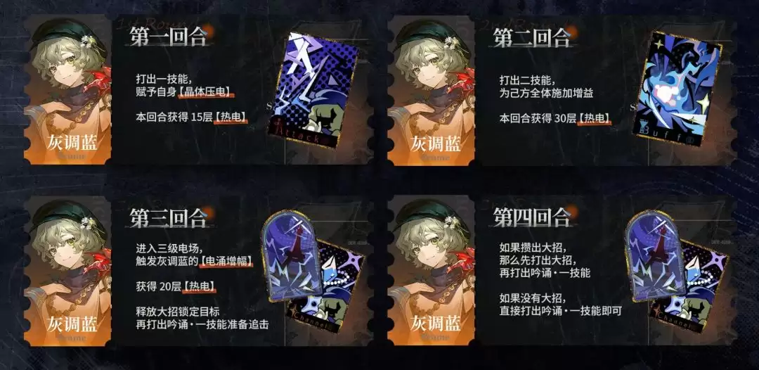 《重返未来：1999》灰调蓝技能机制与操作手法