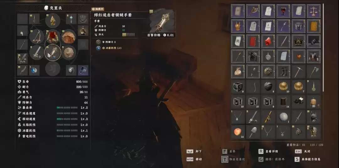 《刺客信条》彩蛋？玩家发现《红色沙漠》竟有袖剑