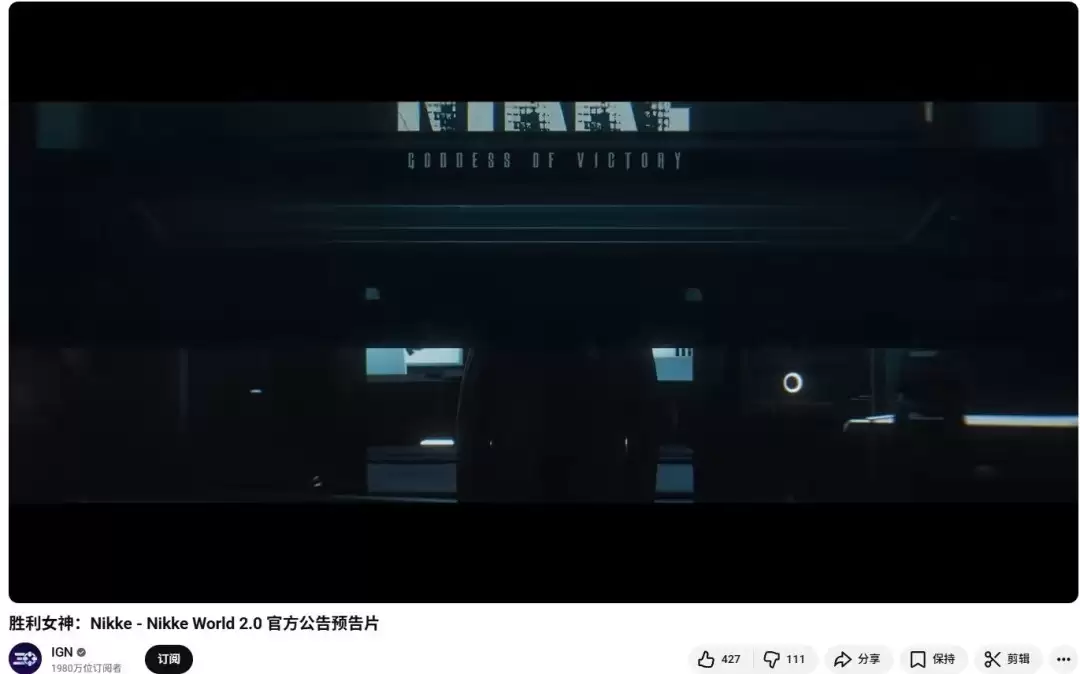 慢半拍! IGN五天后发布《胜利女神:世界》愚人节宣传片遭群嘲