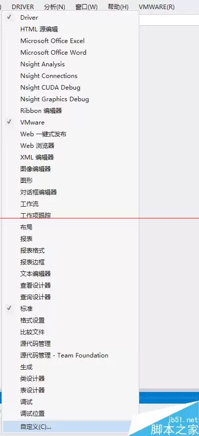 怎么解决外接程序VMDebugger未能加载或导致了异常?