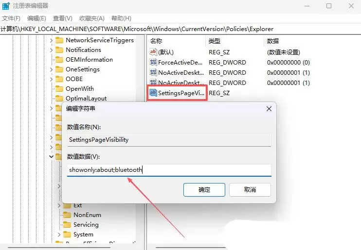 怎么隐藏已安装软件? Windows系统指定显示设置项目方法