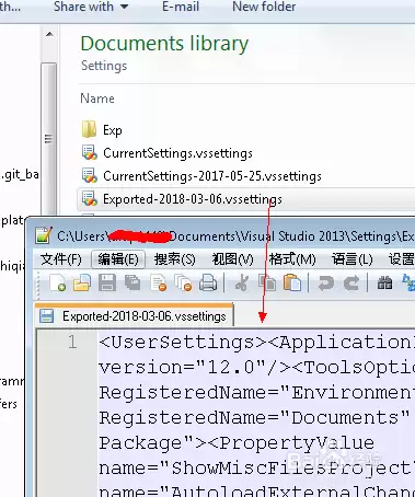 VS2013环境配置数据怎么导出