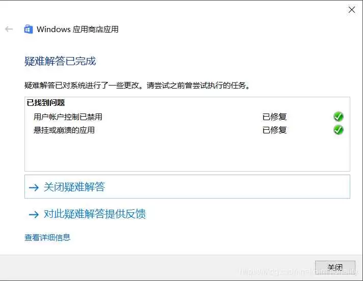 win11 Microsoft Store无法登录微软账号提示错误代码0x80090010解决办法