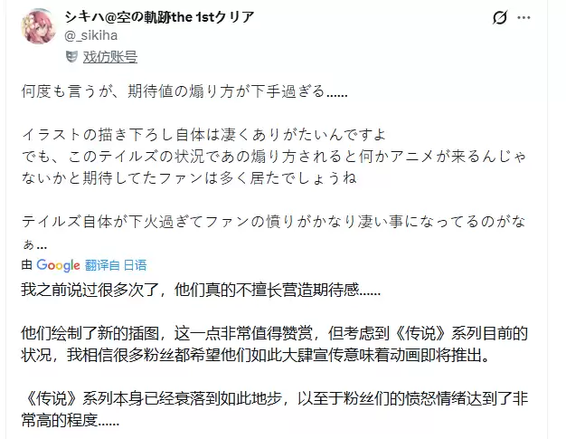 《传说》系列30周年“重磅”公布惹众怒!被万代耍了