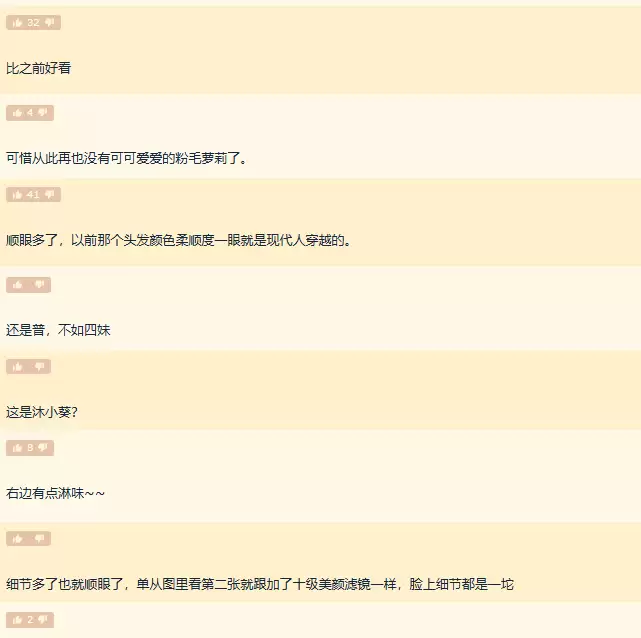 《影之刃零》女主形象大改引热议 看起来顺眼多了