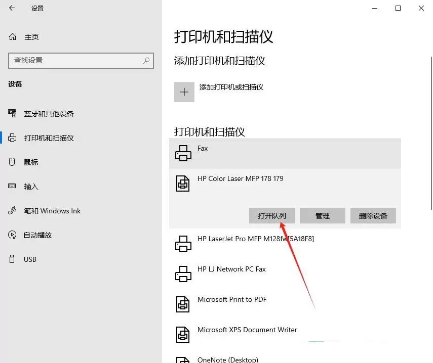 如何查看打印机任务列表怎么查? Windows系统查看打印机任务的技巧