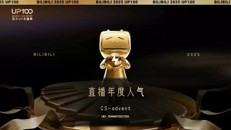 于谦跨界颁奖！前CS传奇259斩获B站直播年度人气奖，职业级解说征服2400小时赛场