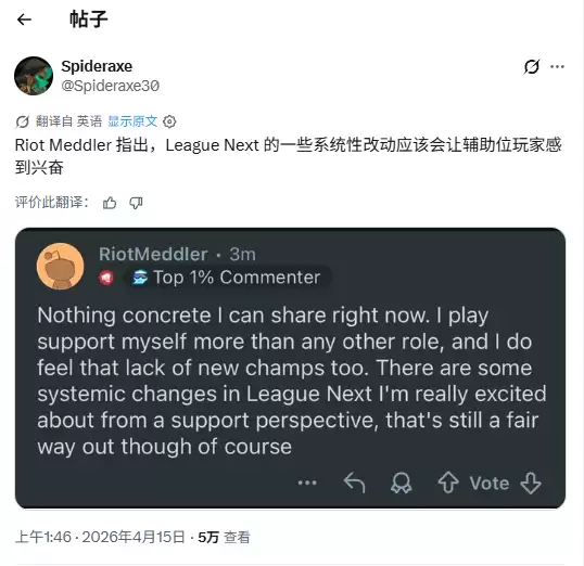 《英雄联盟》重大更新爆料：辅助位将迎来全面重做！