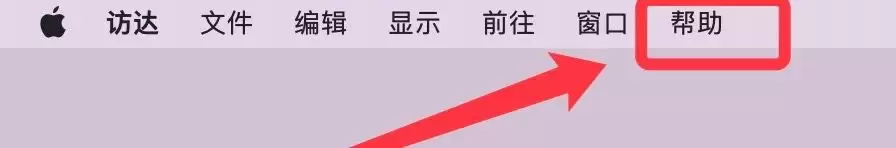 mac怎么查看当前系统版本的新功能? 查看macOS新功能的技巧