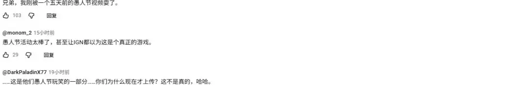 慢半拍! IGN五天后发布《胜利女神:世界》愚人节宣传片遭群嘲