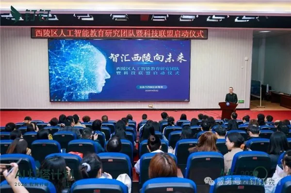 AI 灯塔计划 ——2026 教育钉峰会(宜昌站)圆满举行