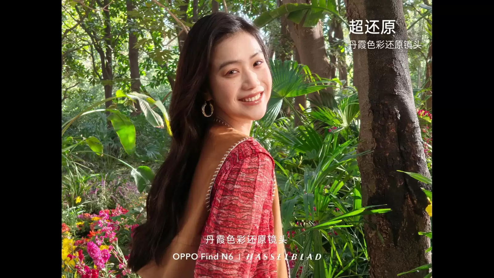 首发哈苏2亿超清四摄！OPPO Find N6影像配置官宣