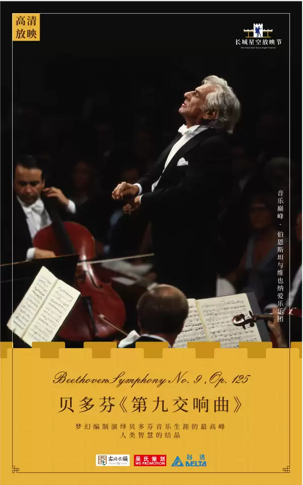 首届古北水镇长城星空放映节, 即将开幕！