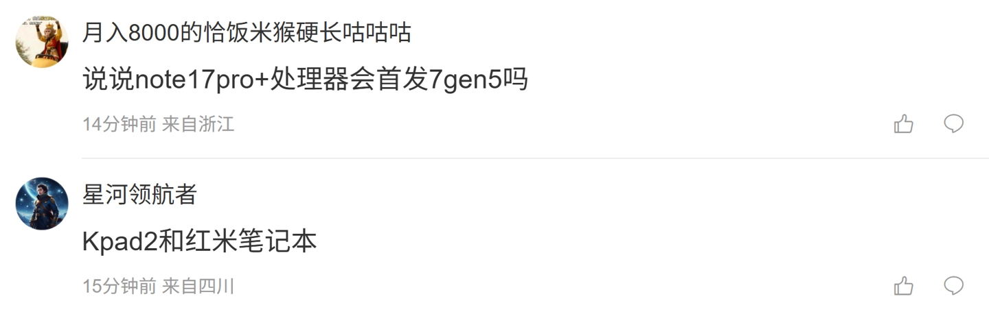 消息称某厂子系 LCD 性能小平板、笔记本暂定同期登场,预计为小米 REDMI 旗下