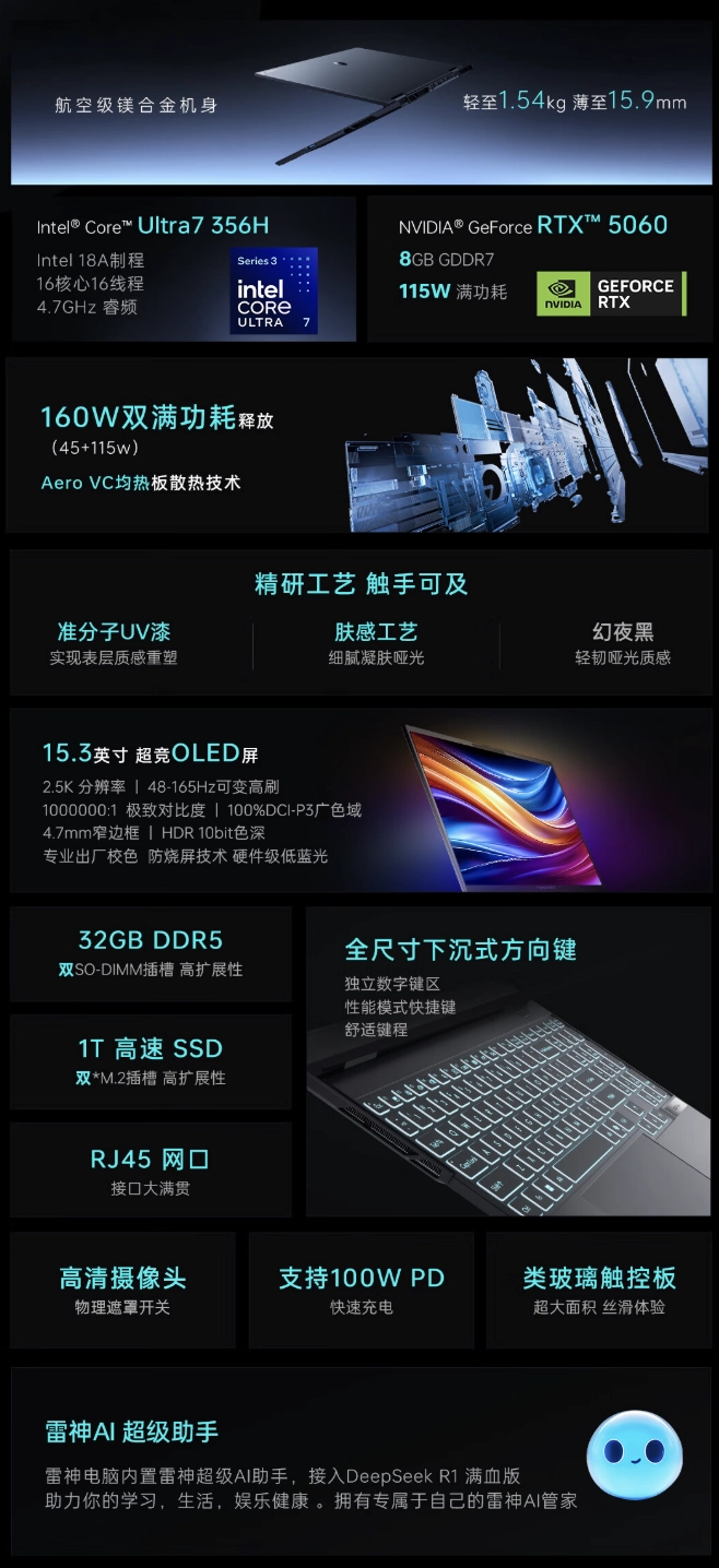 雷神 ZERO Air15 轻薄游戏本预售：酷睿 U7 356H + RTX 5060 版本 14999 元，U9 386H + RTX 5070 版本 17999 元