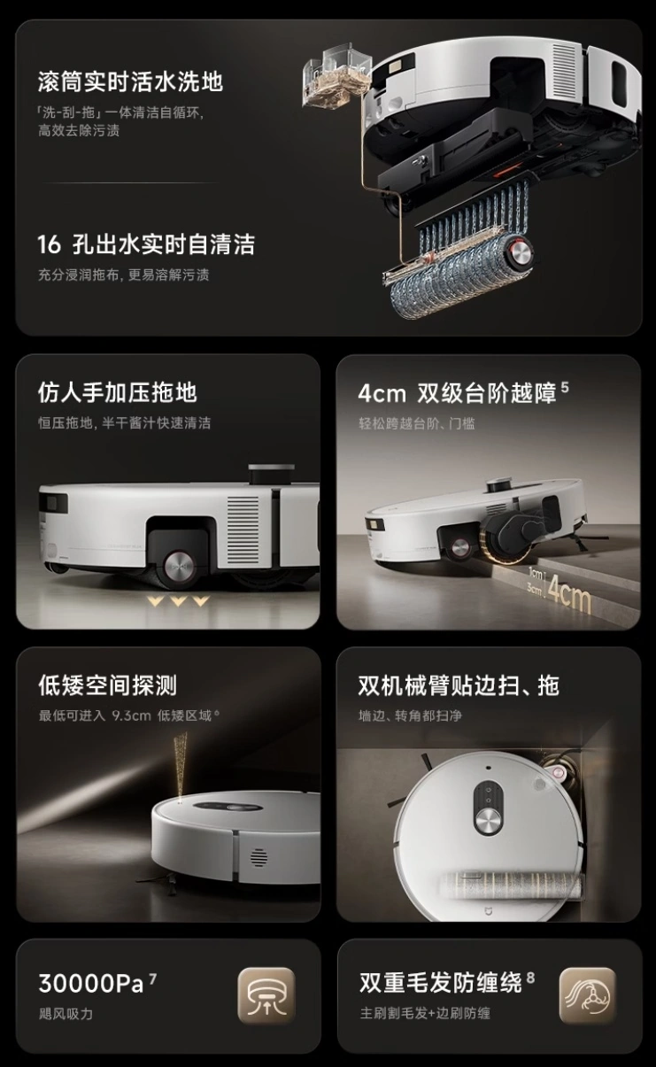 小米米家扫拖机器人 6 Pro 上架预售：可识别 3mm 耳机线，国补到手 3799 元起