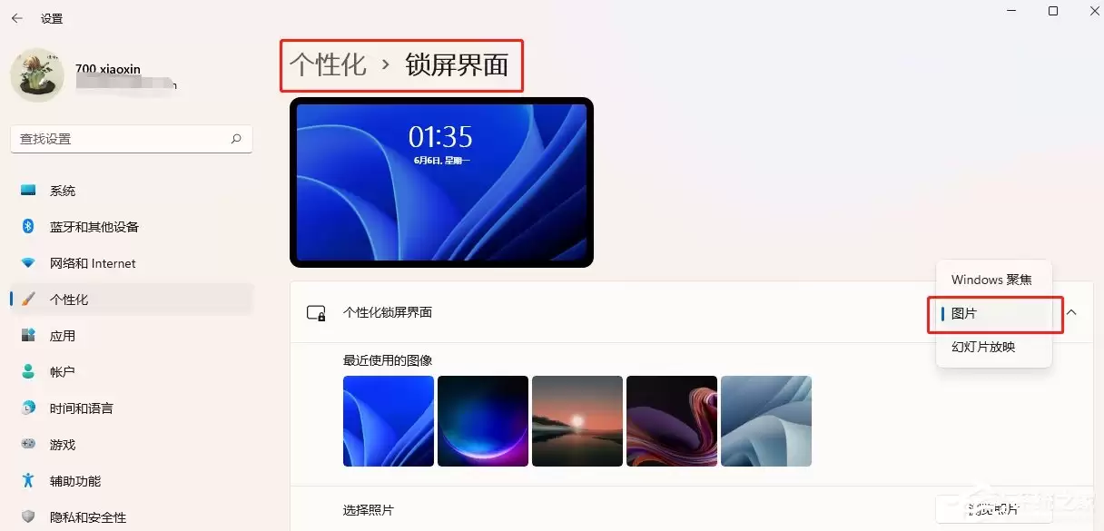 Windows聚焦失效了怎么办?Windows聚焦壁纸不显示的解决方法