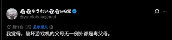 日本初三学生藏Switch被父母砸烂！网友怒批“毒亲”