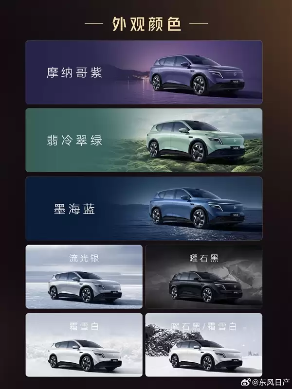 发布会15分钟出价格效果显著!东风日产NX8半小时订单超8400台