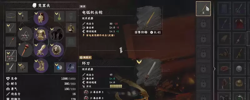 《红色沙漠》电弧机长枪获得方法介绍