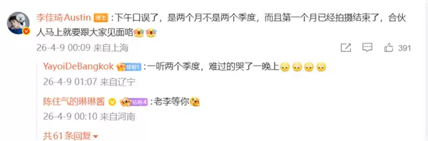 李佳琦哽咽宣布暂退直播 深夜发文回应:没有退休 缺席是去拍合伙人