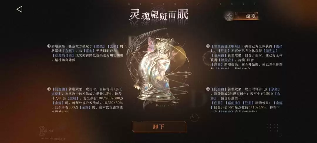 《重返未来：1999》美神伊索尔德狂想攻略