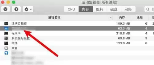 mac程序没反应怎么办 mac强制关闭程序的方法