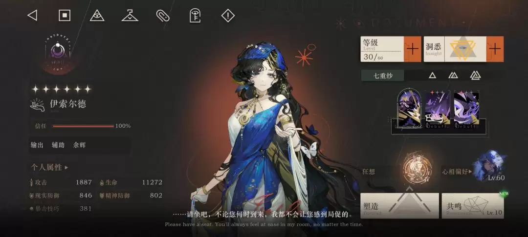 《重返未来：1999》美神伊索尔德狂想攻略