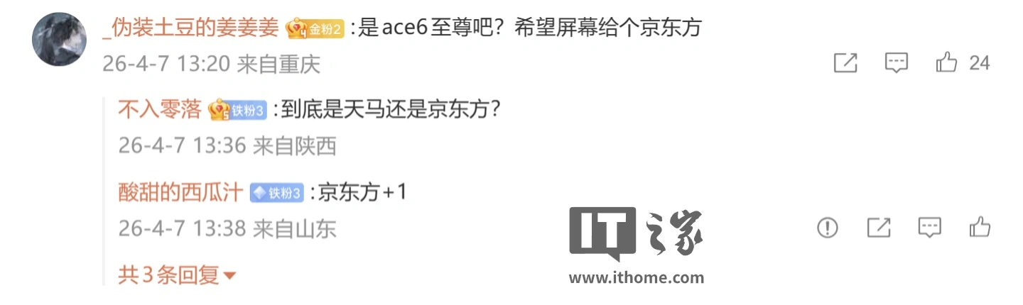 小米 REDMI K90 Max 同月竞品曝光:天玑 9500 芯片,6.78 英寸 1.5K+165Hz 超高刷直屏
