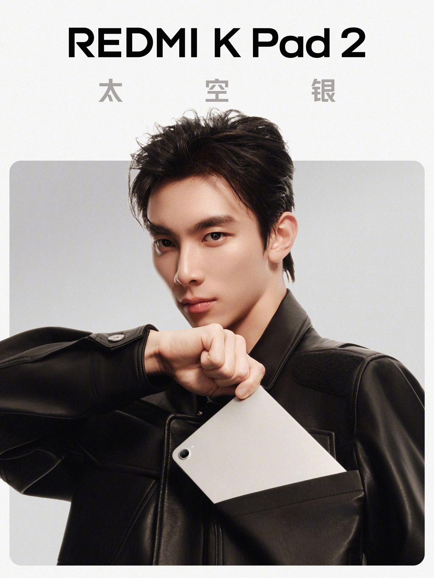 小米 REDMI K Pad 2 小平板官宣本月发布：9100mAh 电池、天玑 9500