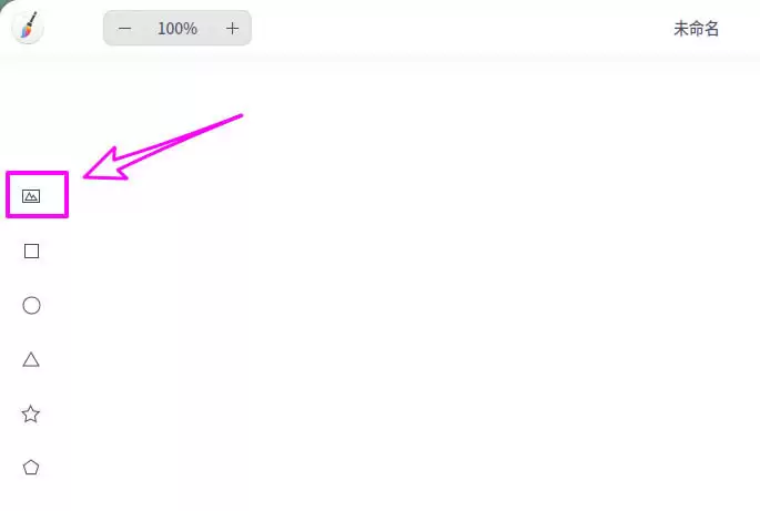 deepin20怎么使用画板打开图片? deepin画板打开图片的两种方法