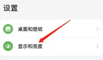 鸿蒙系统如何设置标准色彩模式? 鸿蒙系统设置标准色彩模式教程
