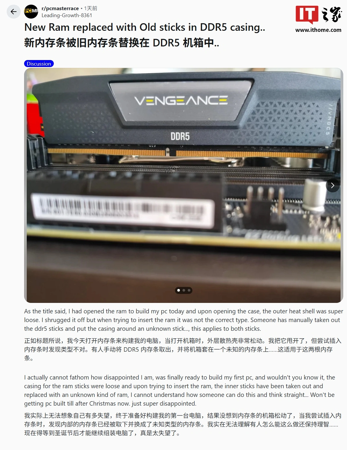 骗术升级:网友购买海盗船 DDR5 内存条,到货后拆下马甲发现是 DDR4 内存