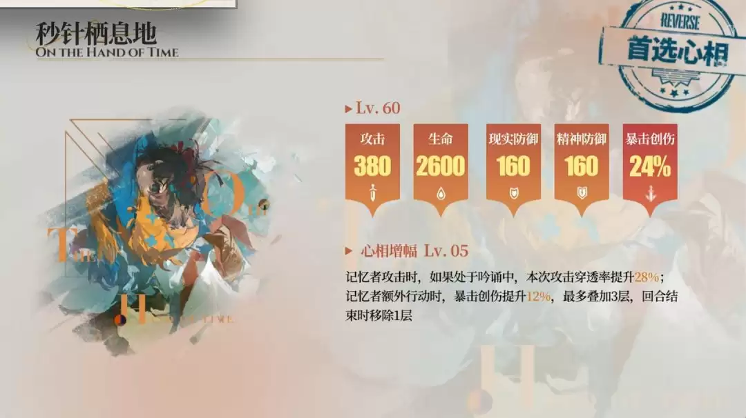 《重返未来:1999》灰调蓝心相及共鸣建议