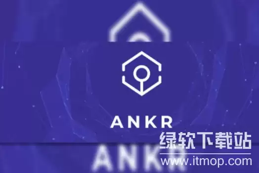 Ankr Network 区块链基础设施服务图解