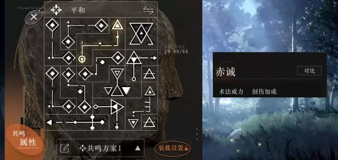 重返未来：1999天使娜娜心相及共鸣推荐