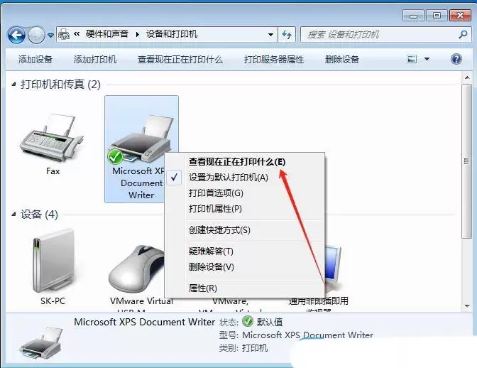 如何查看打印机任务列表怎么查? Windows系统查看打印机任务的技巧