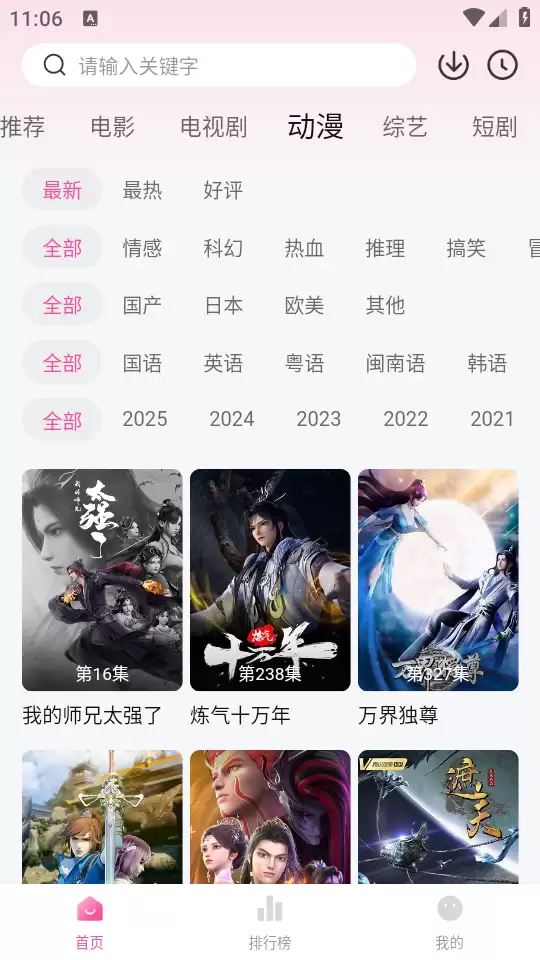 追剧猫app视频播放方法