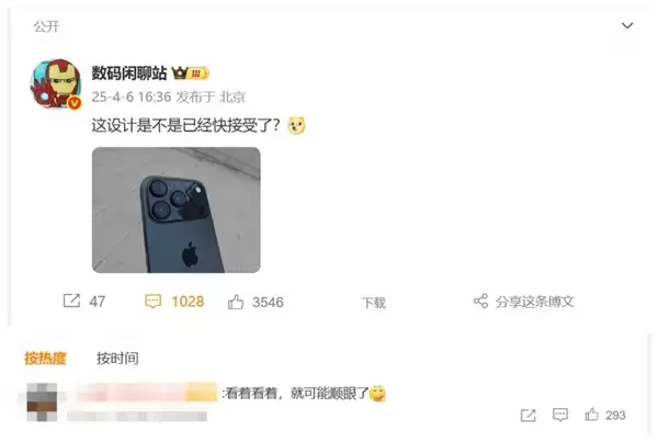 iPhone 17 Pro机模现身 网友：看着看着就顺眼了