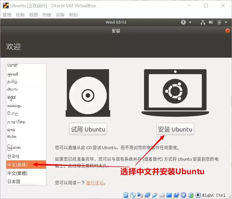 VirtualBox下安装Ubuntu17.1的图文教程