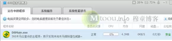 DSMain.exe是什么进程?DSMain.exe是病毒吗?DSMain.exe程序文件及常见问题介绍