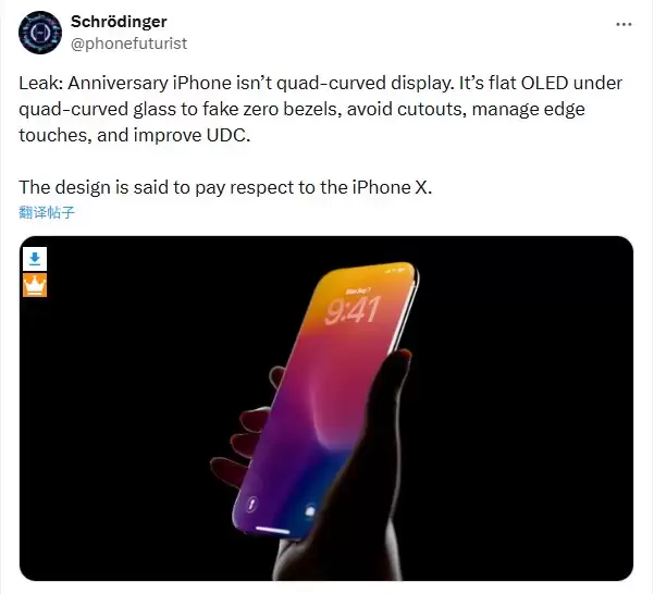 iPhone 20细节曝光:真全面屏 + 屏下Face ID